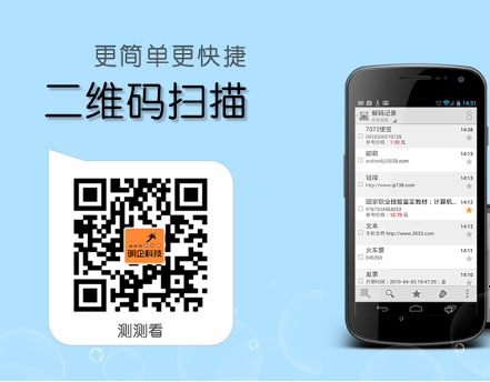 手机二维码作用 手机二维码作用