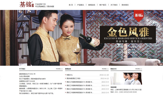 上海网站建设公司关于高端网站案例 上海网站建设公司关于高端网站案例